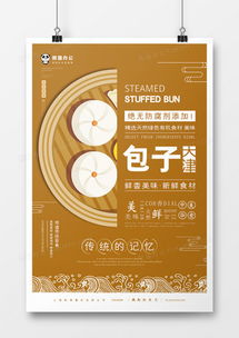 精品美食海報廣告設(shè)計模板下載大全 - 熊貓辦公網(wǎng)絡(luò)技術(shù)服務(wù)