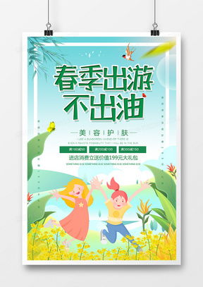 精品出游廣告設(shè)計大全 專業(yè)模板下載與網(wǎng)絡(luò)技術(shù)服務(wù)指南