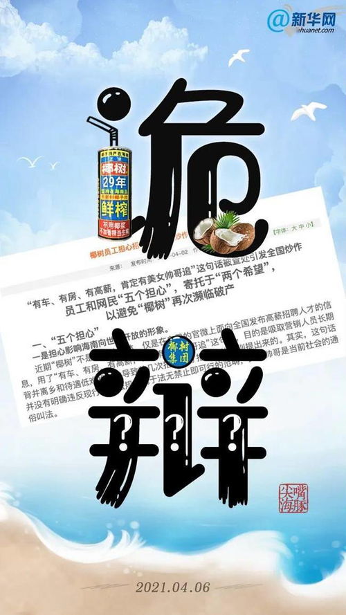 匪夷所思，椰樹集團哪里來的傲氣 網(wǎng)絡(luò)技術(shù)服務(wù)之爭的反思